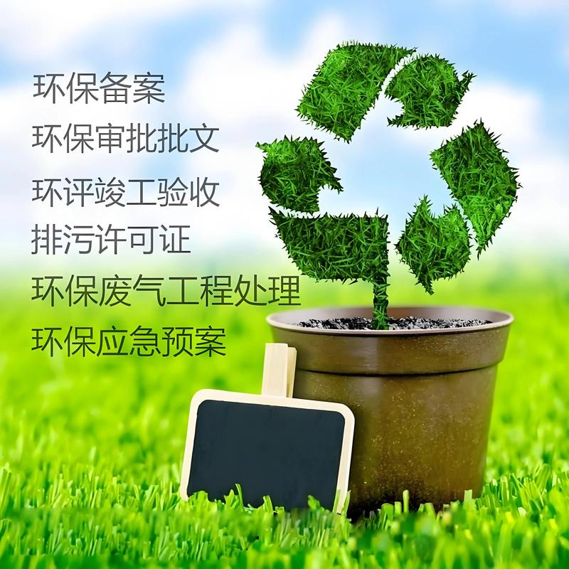 环保设施运维：守护绿水青山的幕后英雄